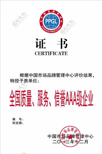中国品牌管理logo图片