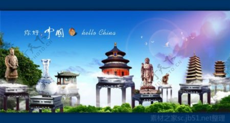 你好中国旅游景点宣传海报psd分层素材