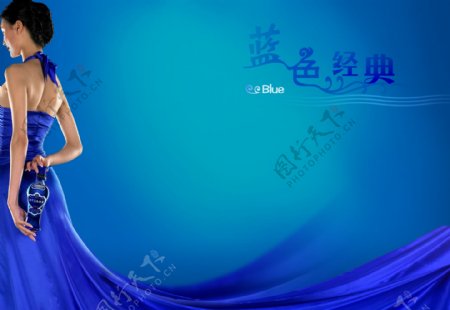 龙腾广告平面广告PSD分层素材源文件设计元素类女性女人蓝色礼服红酒