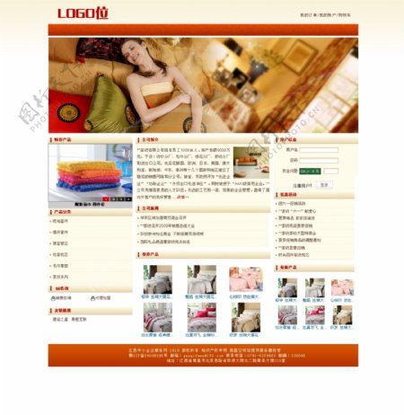 家居家纺类企业网页模板图片