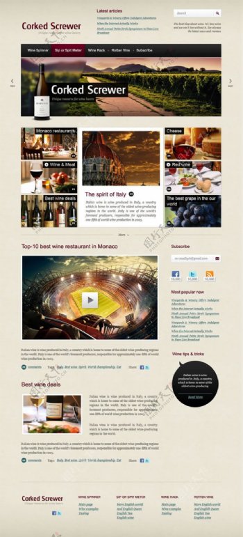 红酒网站模板