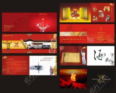 香米贡酒宣传画册图片