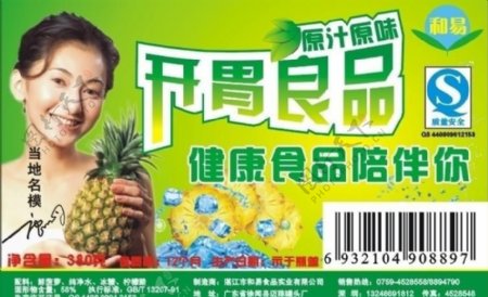 菠萝冰包装罐体标贴图片