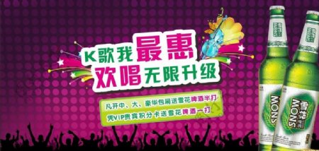 ktv海报图片