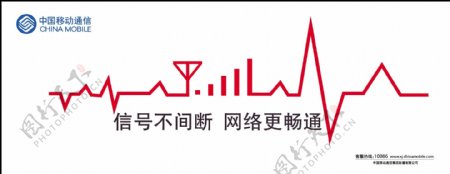 中国移动信号图矢量素材