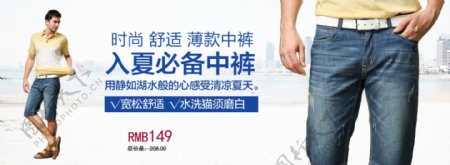 淘宝入夏中裤广告图