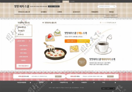 蕾丝花边快餐店网页psd模板