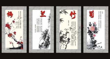 梅兰竹菊传统国画矢量素材CD