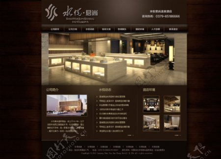 温泉酒店网页设计图片