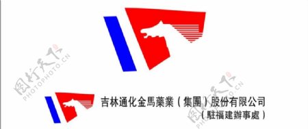 通化金马药业logo图片