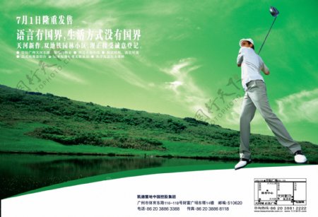 地产风云房地产楼书psd分层源文件男性打高尔夫高尔夫球球杆跳跃青山绿水绿色生活健活山水