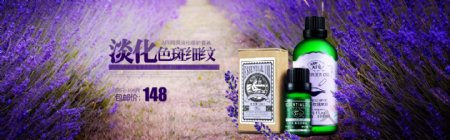 化妆品banner