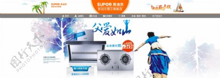 中国风厨房用具海报
