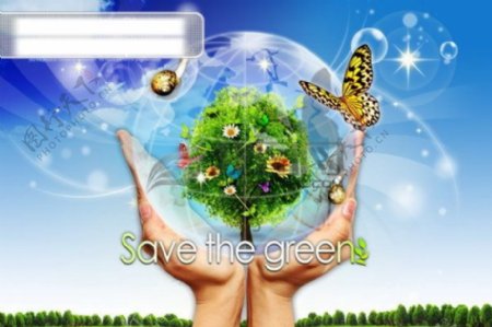 保护绿色地球