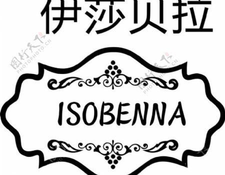 伊沙贝拉logo图片