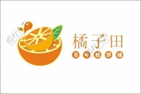 子田标志橘子标志