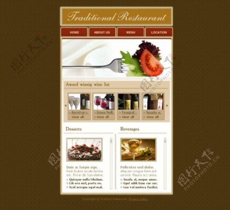 天然食品网站模板