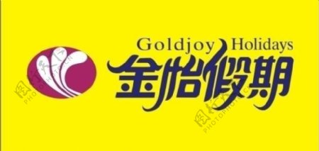 金怡假期logo图片