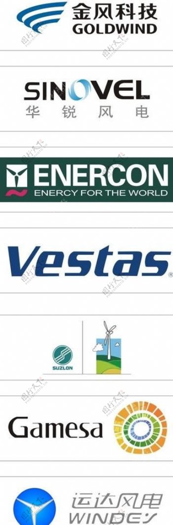 几个风电公司logo图片