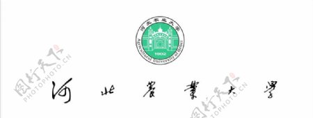 河北农业大学标志图片