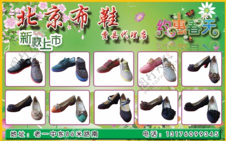 北京布鞋图片