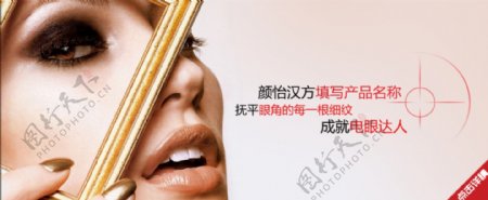彩妆美体液广告图
