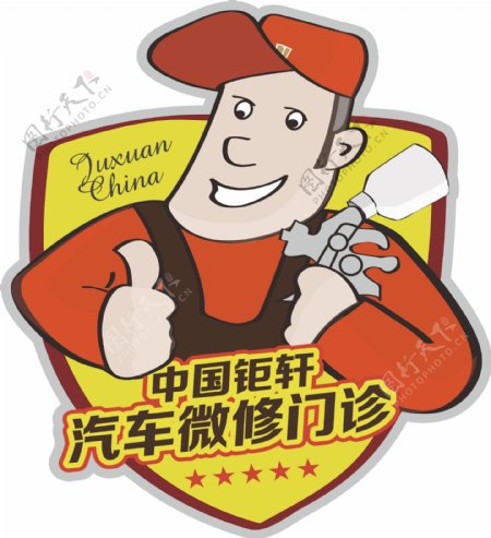 中国钜轩logo图片