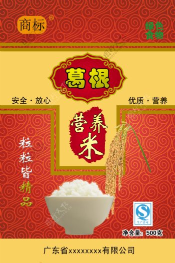营养米图片