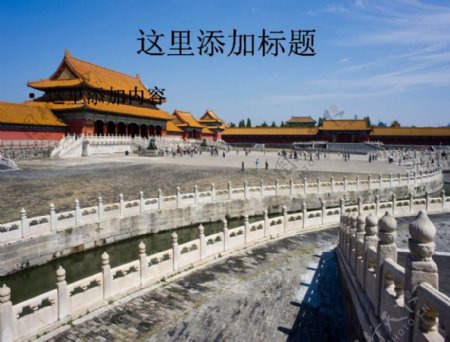 电脑风景ppt封面北京故宫太和门图片6