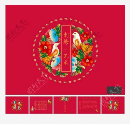 红色刺绣文化介绍动态PPT模板