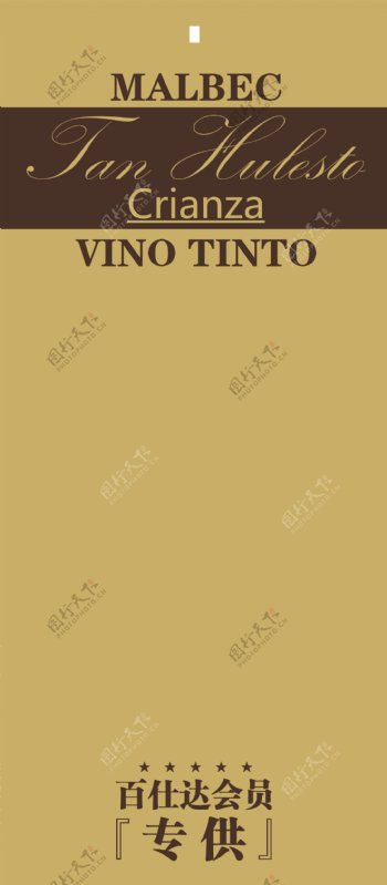 矢量葡萄酒标签图片