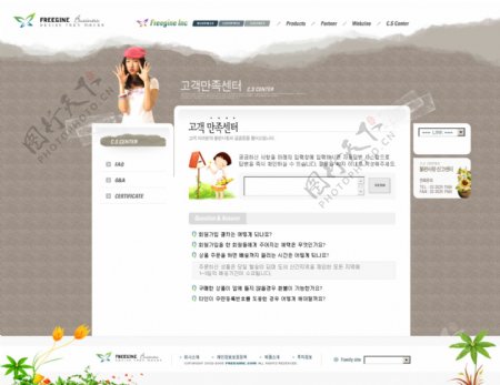 韩版制作首页图