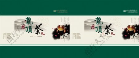 包装前线psd源文件包装盒盒子茶龙顶茶