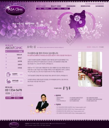 紫色韩国网站模版整站PSD源文件