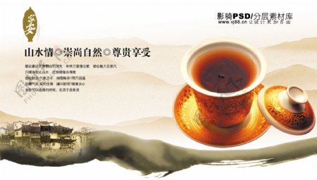 psd源文件中国风古建筑山峦山峰茶杯茶文化
