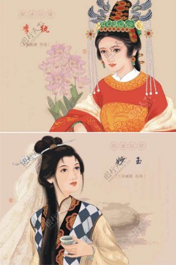 两名传统中国女子