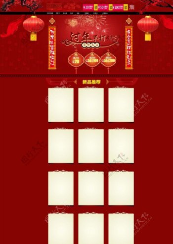 春节不打烊天猫新年促销模板图片