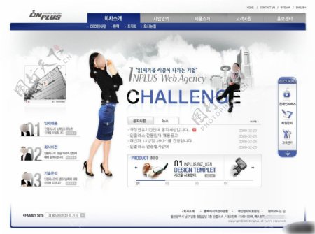 韩国教育类网页设计