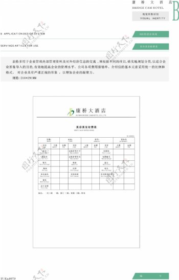 康桥大酒店VIS矢量CDR文件VI设计VI宝典应用系统b0