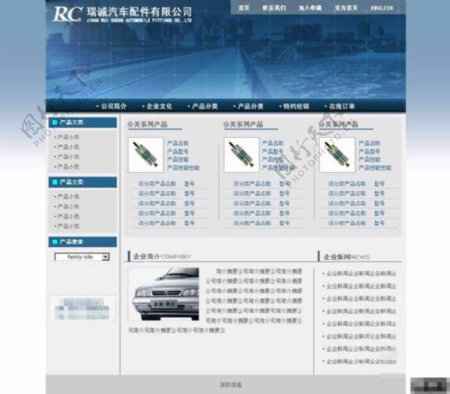 汽车配件产品网页模板