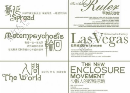 婚纱字体分类艺术字设计字体分层字体艺术字09年最新婚纱艺术字体组合psd字体图片