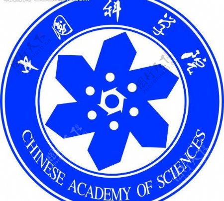 中国科学院标志图片