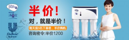 净水器钻展图设计