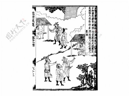 古风中国人物生活线稿素材139
