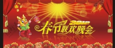 2012年龙年春节晚会背景图片