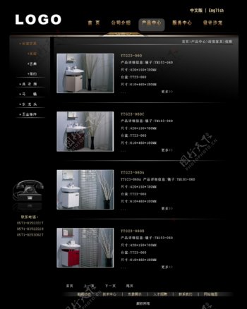 黑白卫浴网站产品介绍图片