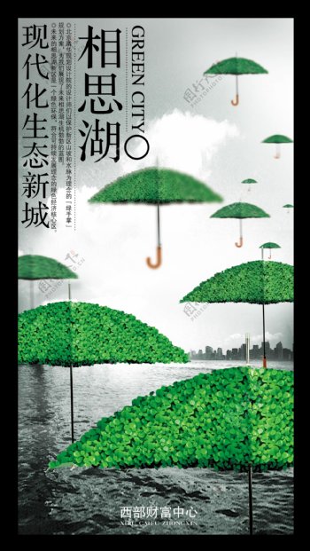 龙腾广告平面广告PSD分层素材源文件房地产绿叶雨伞相思湖水蓝天白云