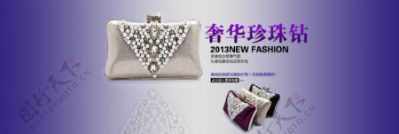 2014珍珠镶嵌时尚女款手包全屏海报