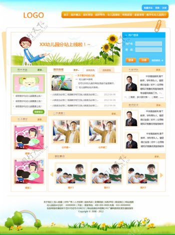 韩式幼儿园网站首页图片