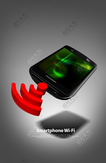 立体wifi标志和手机